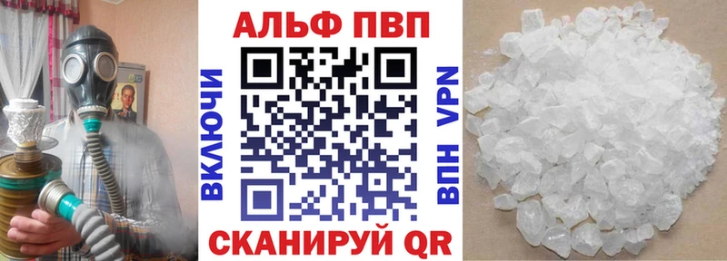 A-PVP VHQ hydra ссылки Старица