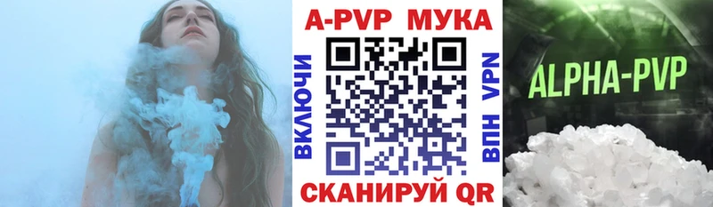 A PVP Соль Старица