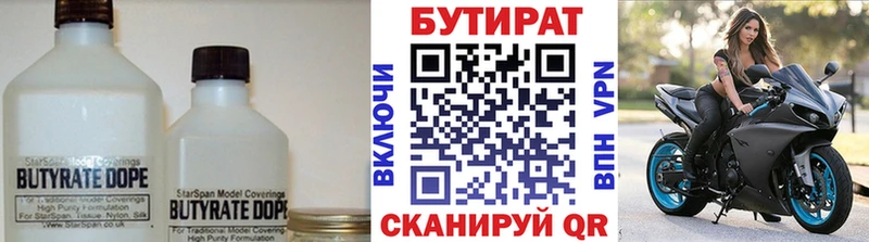 KRAKEN ссылка  Старица  Бутират Butirat 