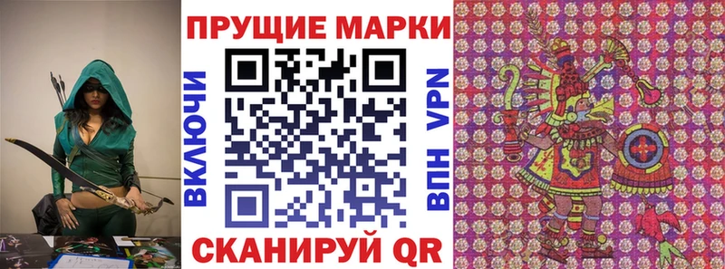 Марки 25I-NBOMe 1500мкг  Старица 